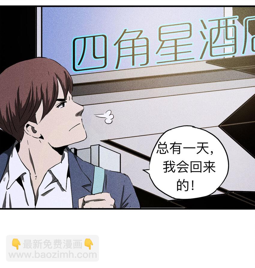 092 厨神（下）(1/2)-第94话