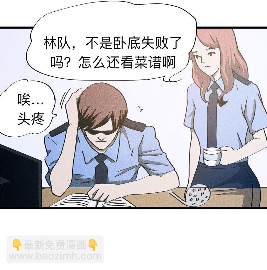 092 厨神（下）(1/2)-第94话