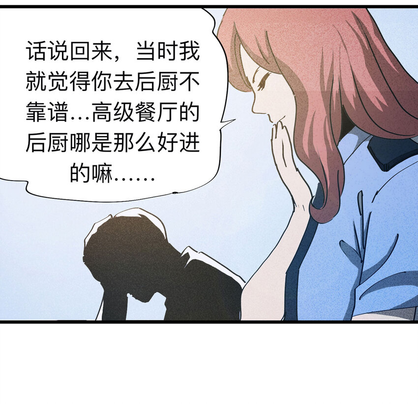 092 厨神（下）(1/2)-第94话