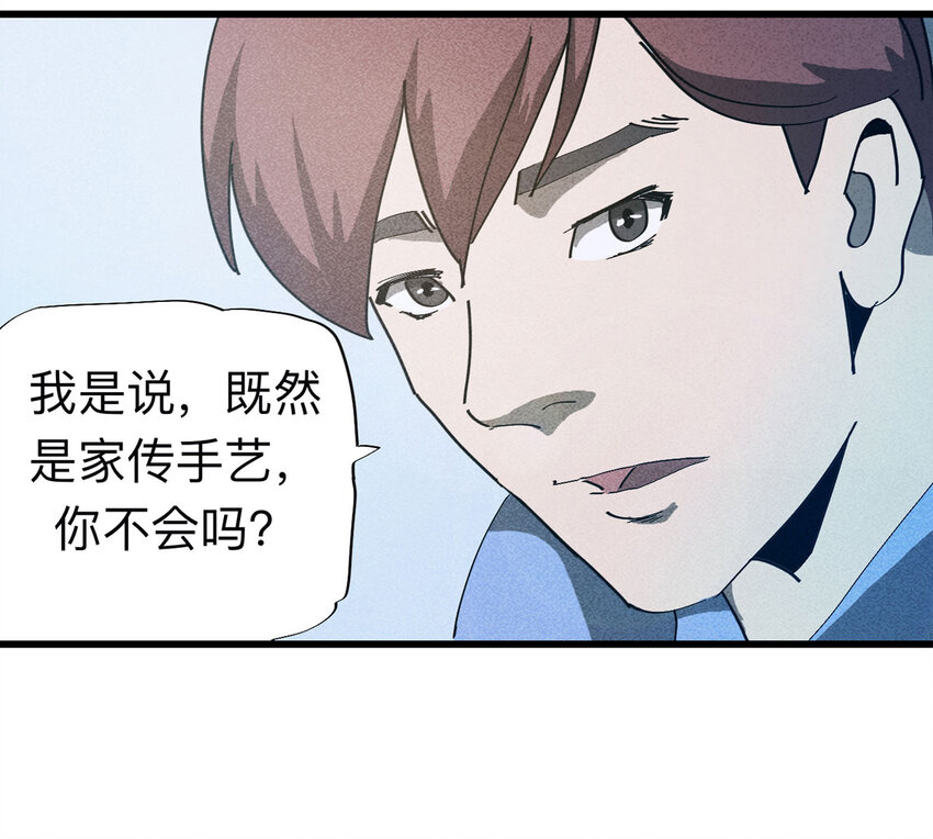 092 厨神（下）(1/2)-第94话