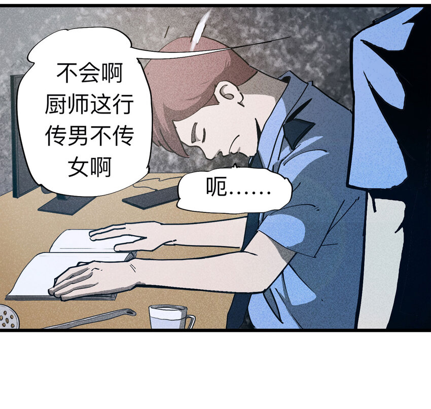 092 厨神（下）(1/2)-第94话