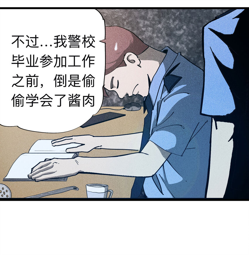 092 厨神（下）(1/2)-第94话