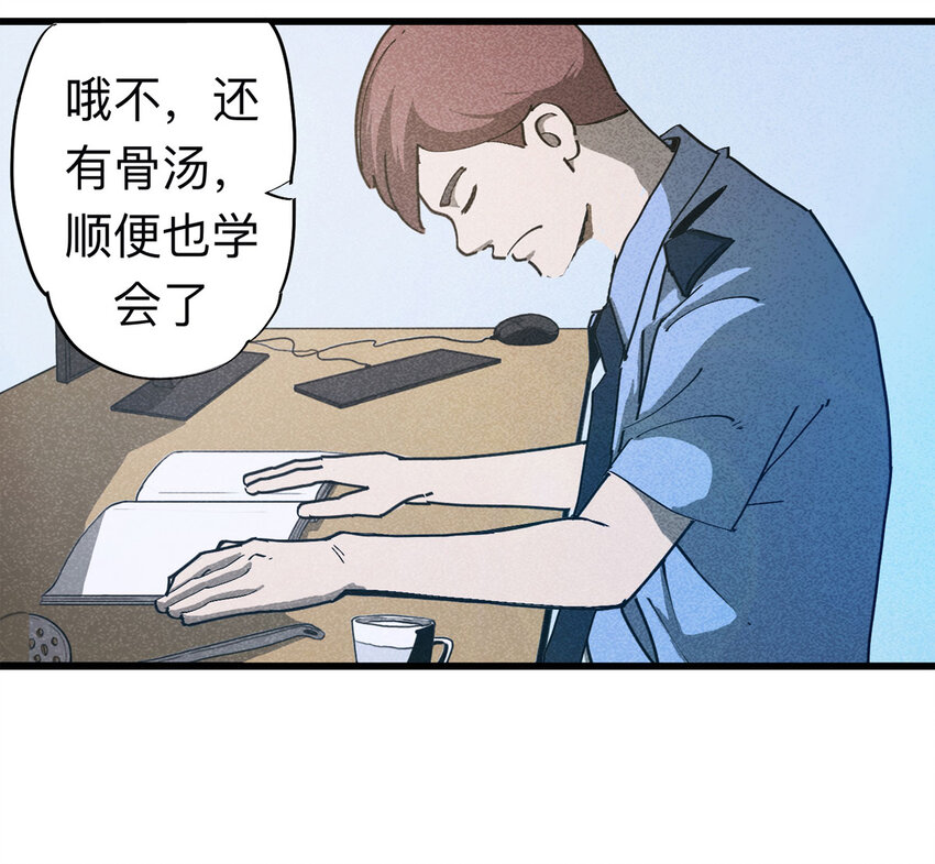 092 厨神（下）(1/2)-第94话