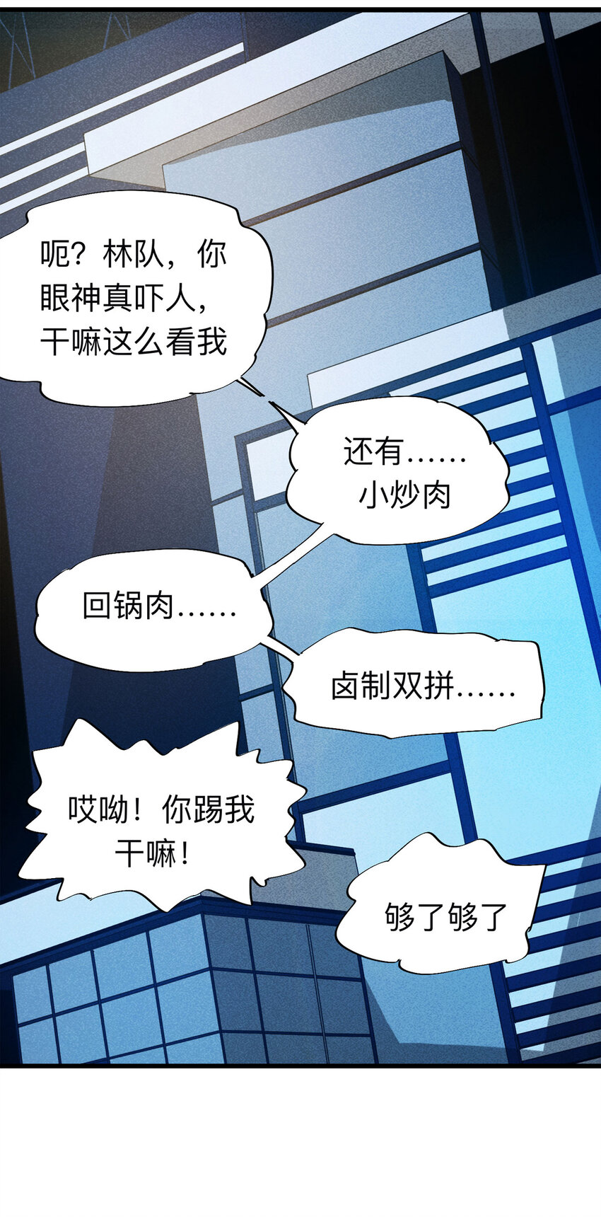 092 厨神（下）(1/2)-第94话