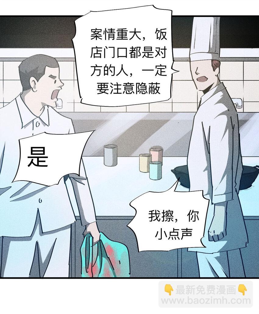 092 厨神（下）(1/2)-第94话