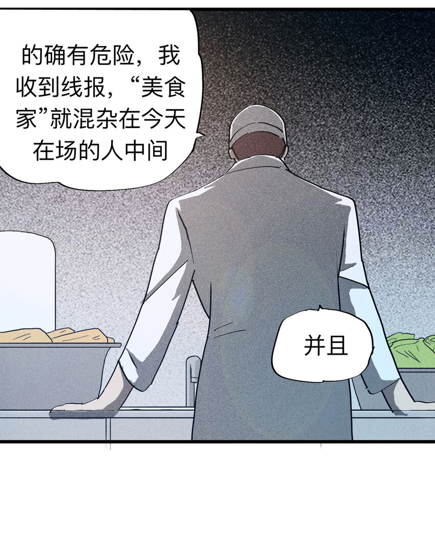 092 厨神（下）(1/2)-第94话