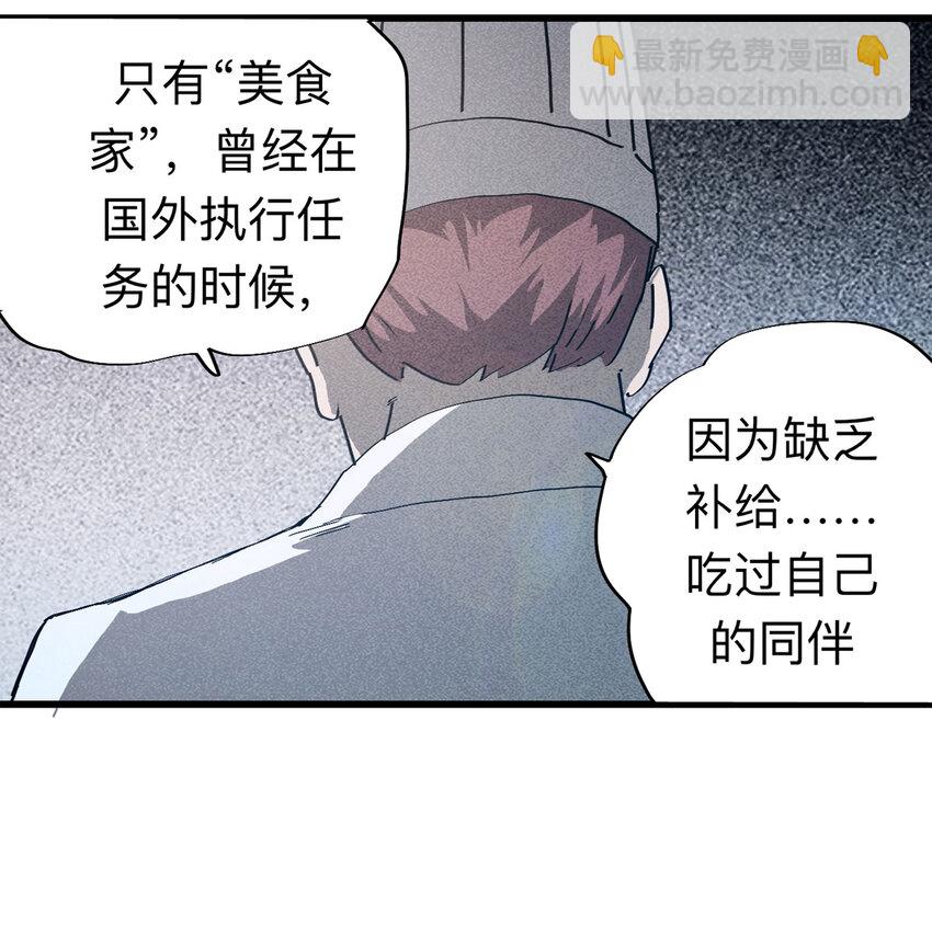 092 厨神（下）(1/2)-第94话