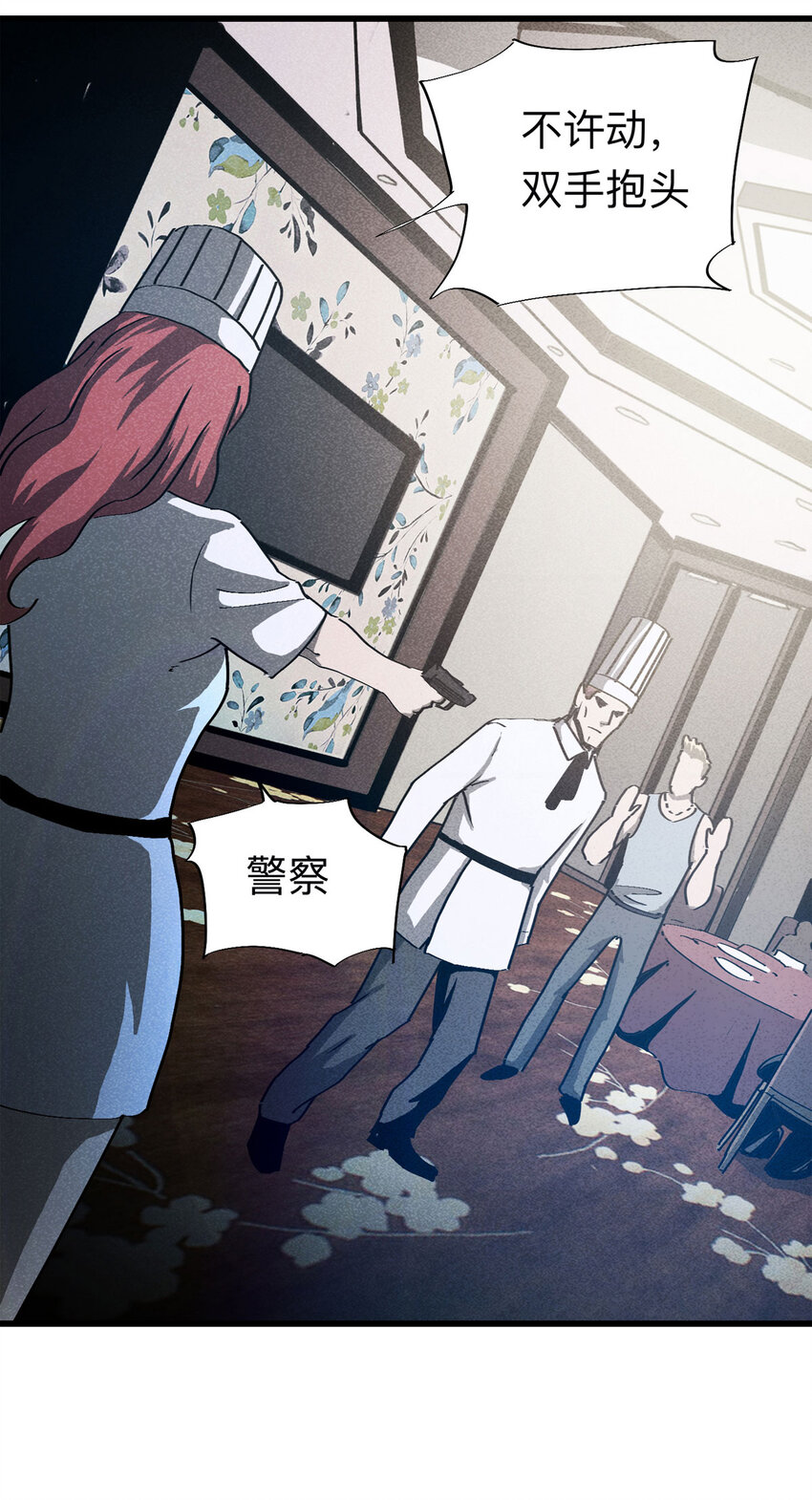 092 厨神（下）(1/2)-第94话