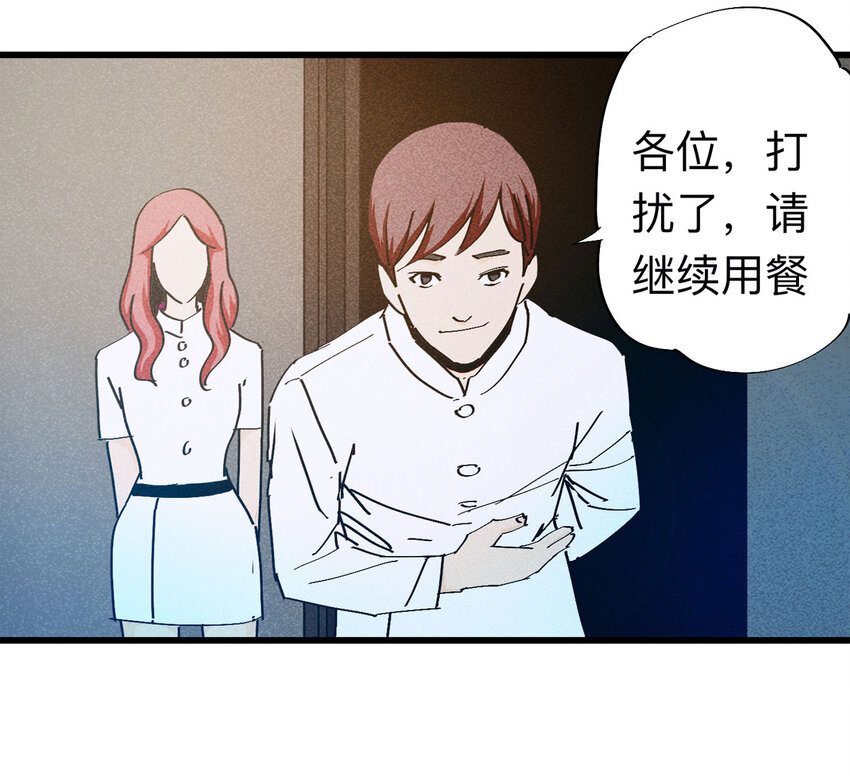 092 厨神（下）(1/2)-第94话