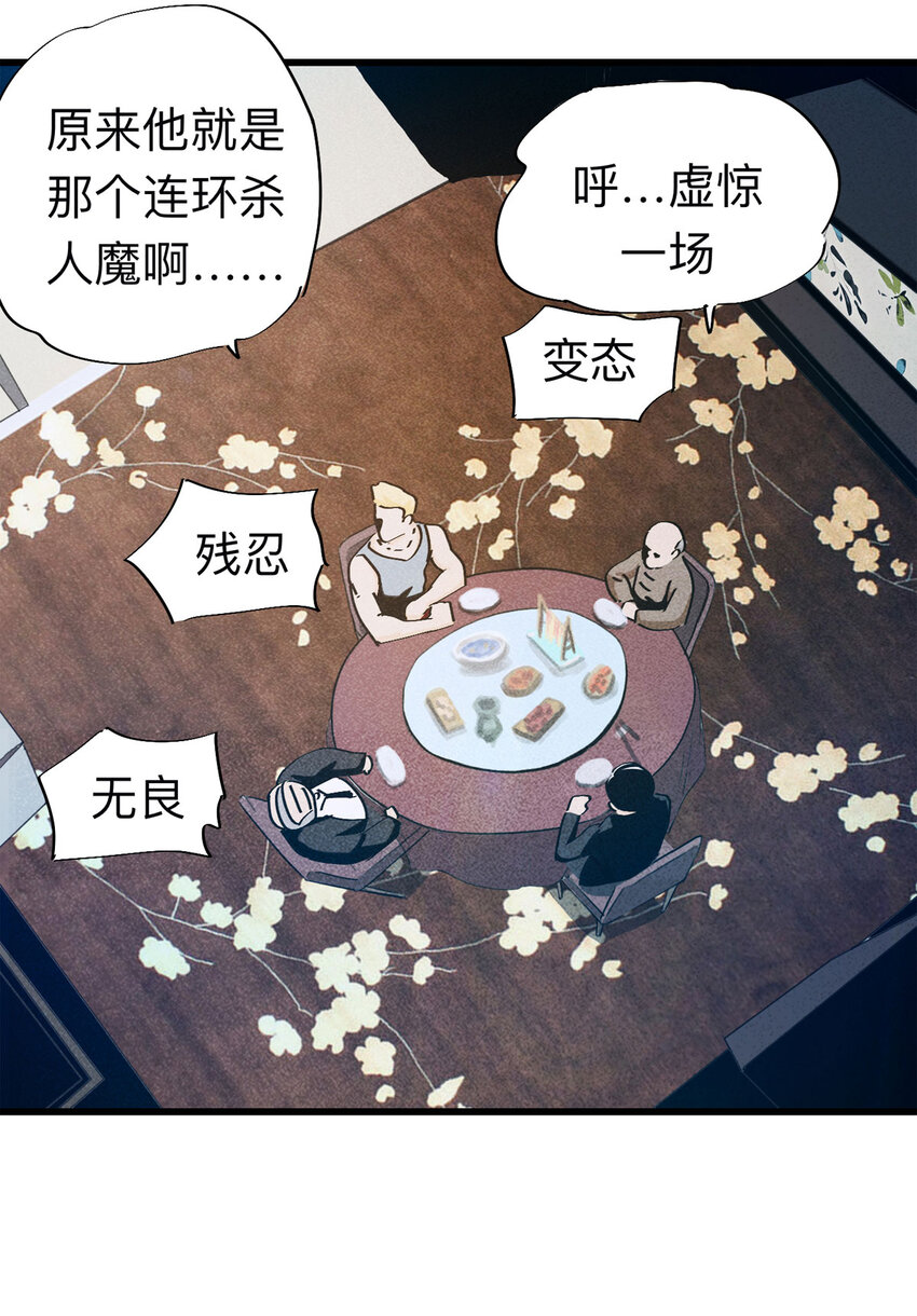 092 厨神（下）(1/2)-第94话