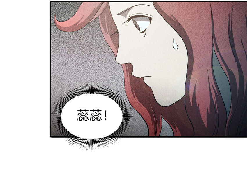 094 意外（中）(1/2)-第96话