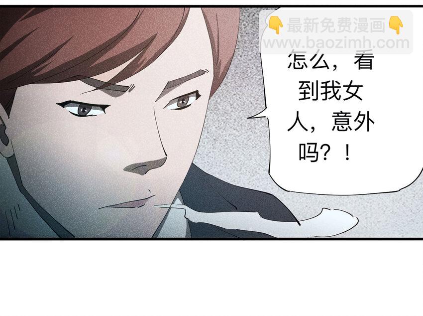 094 意外（中）(1/2)-第96话