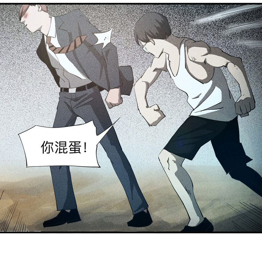 094 意外（中）(1/2)-第96话
