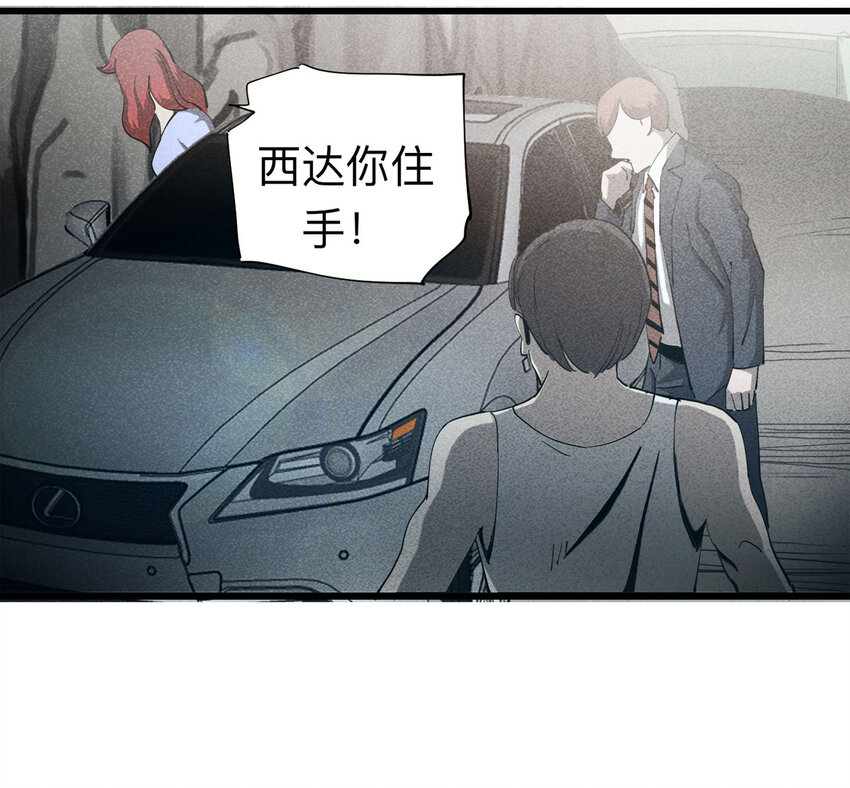 094 意外（中）(1/2)-第96话