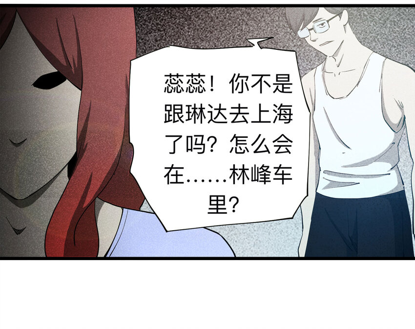 094 意外（中）(1/2)-第96话