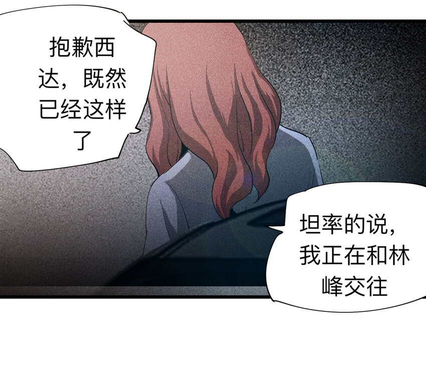 094 意外（中）(1/2)-第96话