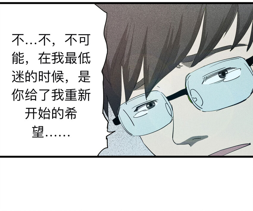 094 意外（中）(1/2)-第96话