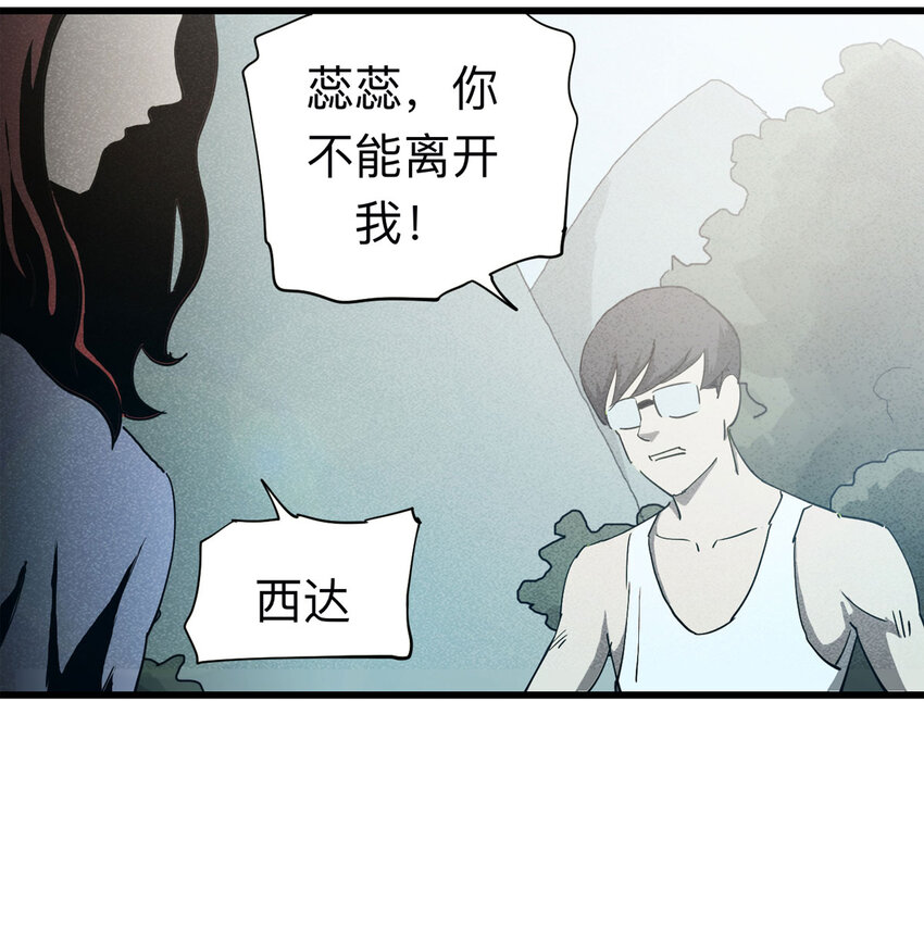 094 意外（中）(1/2)-第96话