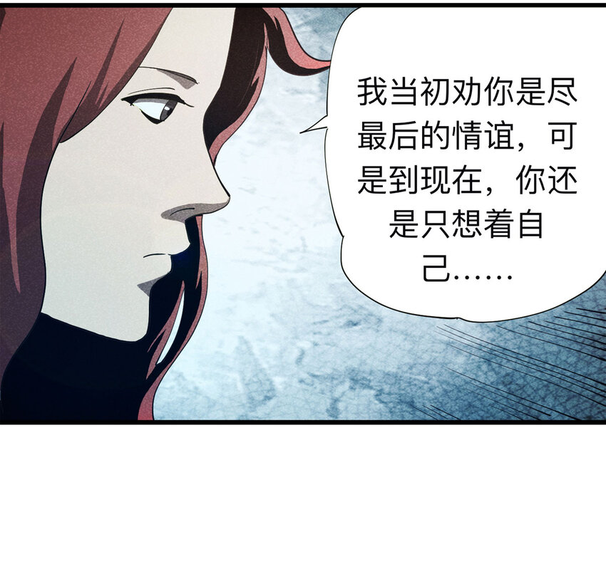 094 意外（中）(1/2)-第96话