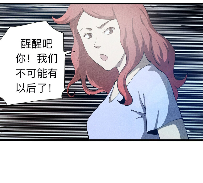 094 意外（中）(1/2)-第96话