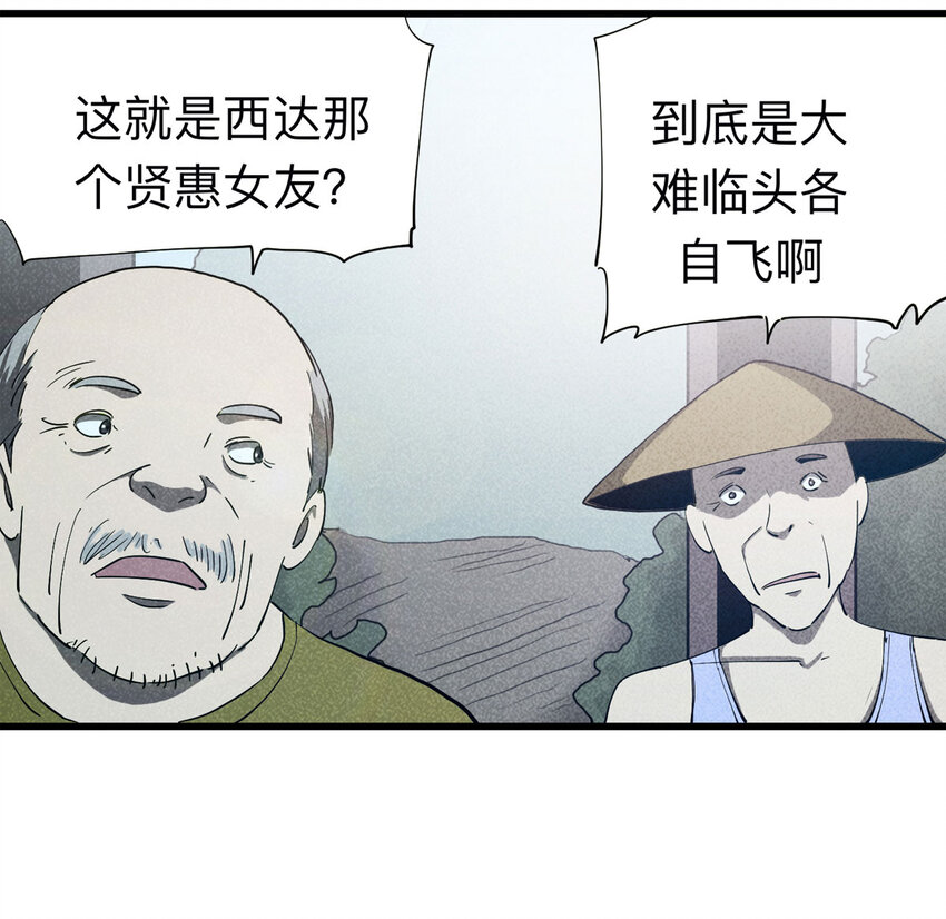 094 意外（中）(1/2)-第96话