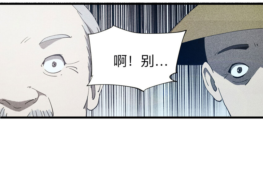 094 意外（中）(1/2)-第96话