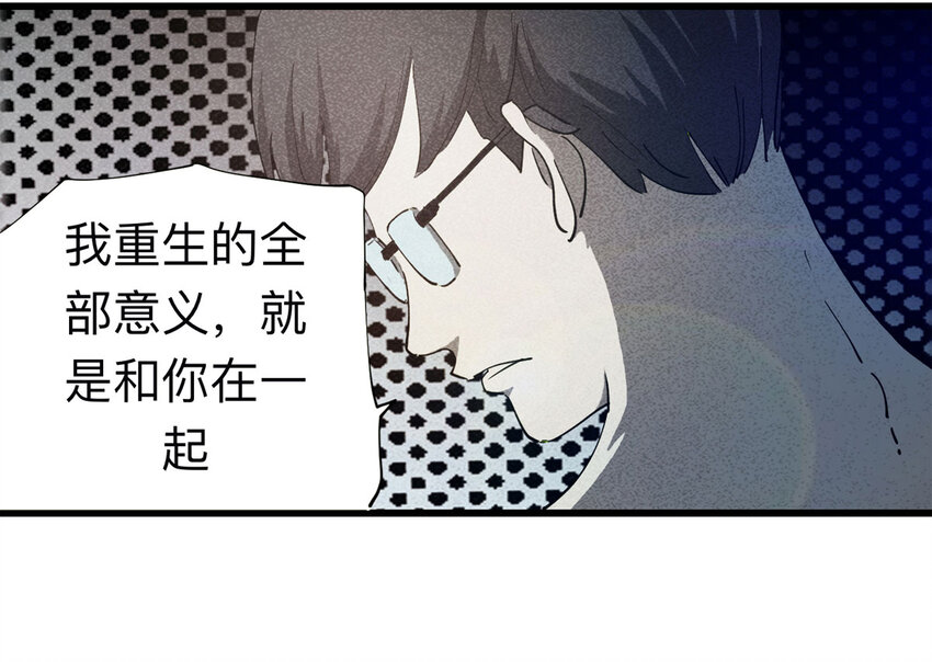 094 意外（中）(1/2)-第96话