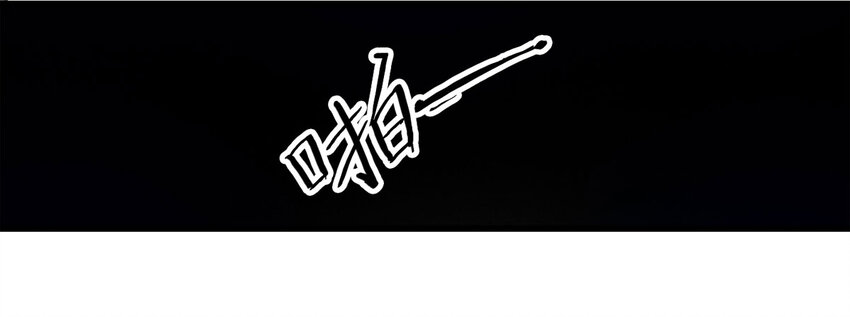 094 意外（中）(1/2)-第96话