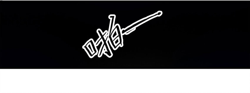 094 意外（中）(1/2)-第96话