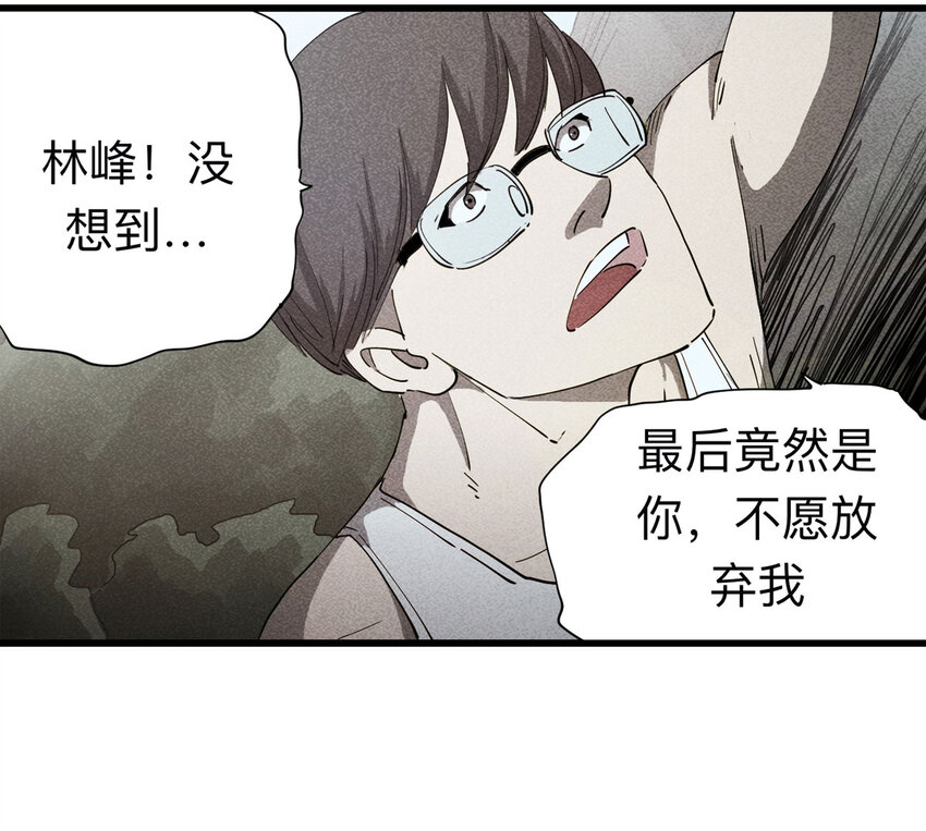 094 意外（中）(1/2)-第96话