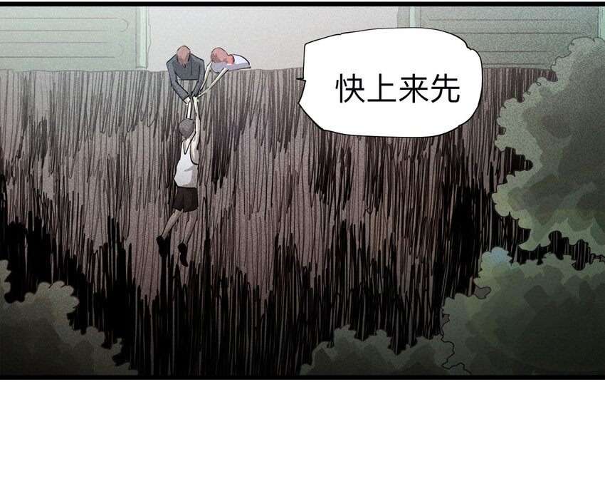 094 意外（中）(1/2)-第96话