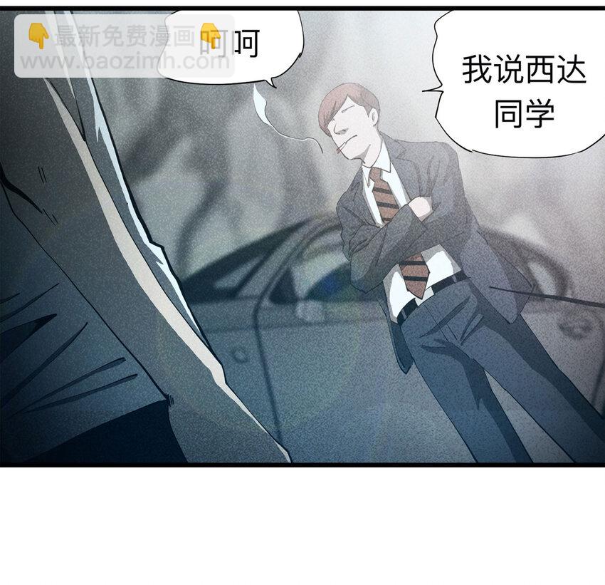 094 意外（中）(1/2)-第96话