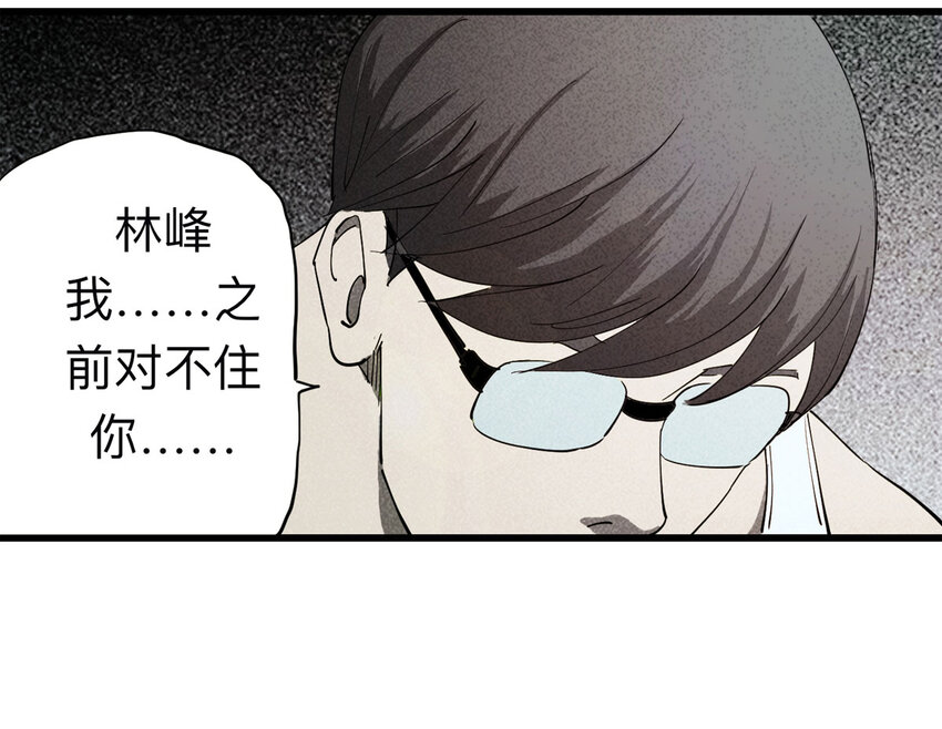 094 意外（中）(1/2)-第96话