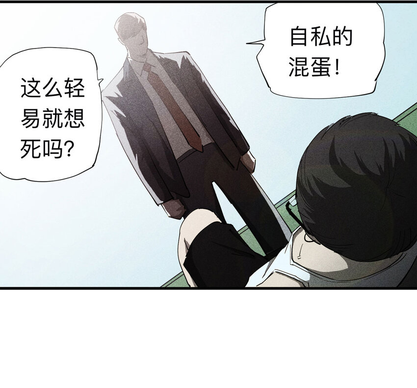 094 意外（中）(1/2)-第96话
