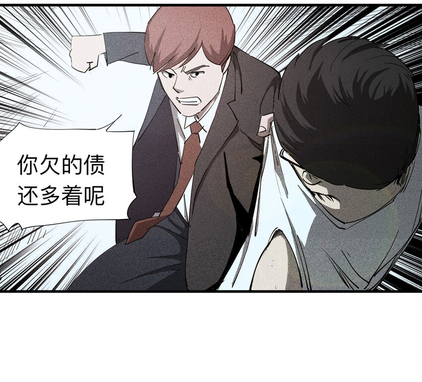 094 意外（中）(1/2)-第96话