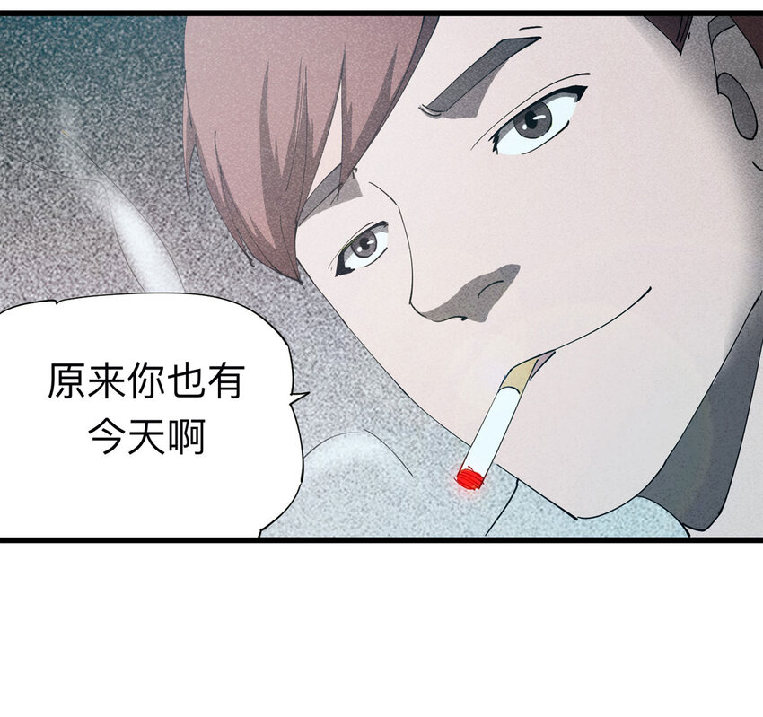 094 意外（中）(1/2)-第96话