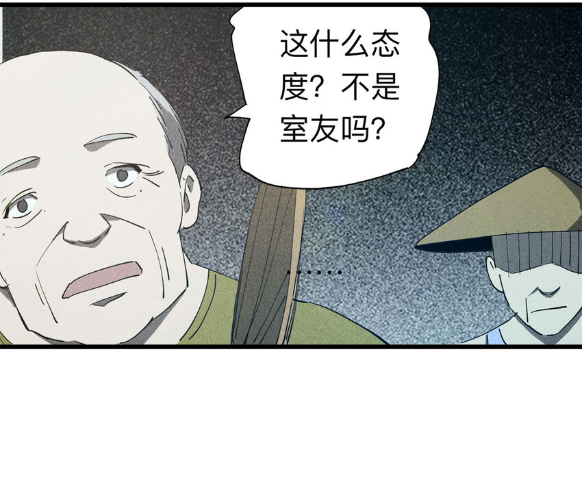094 意外（中）(1/2)-第96话