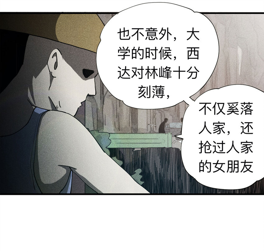 094 意外（中）(1/2)-第96话