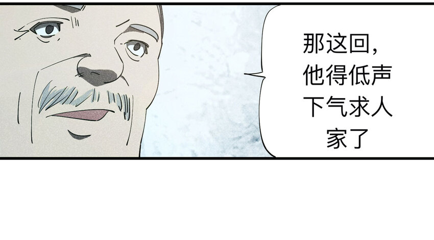 094 意外（中）(1/2)-第96话