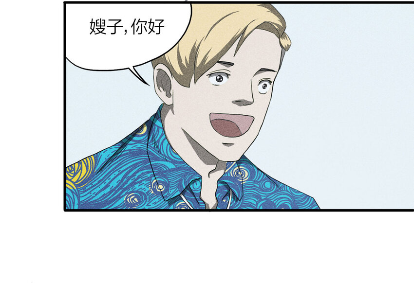 096 我们一家人（上）(1/2)-第98话