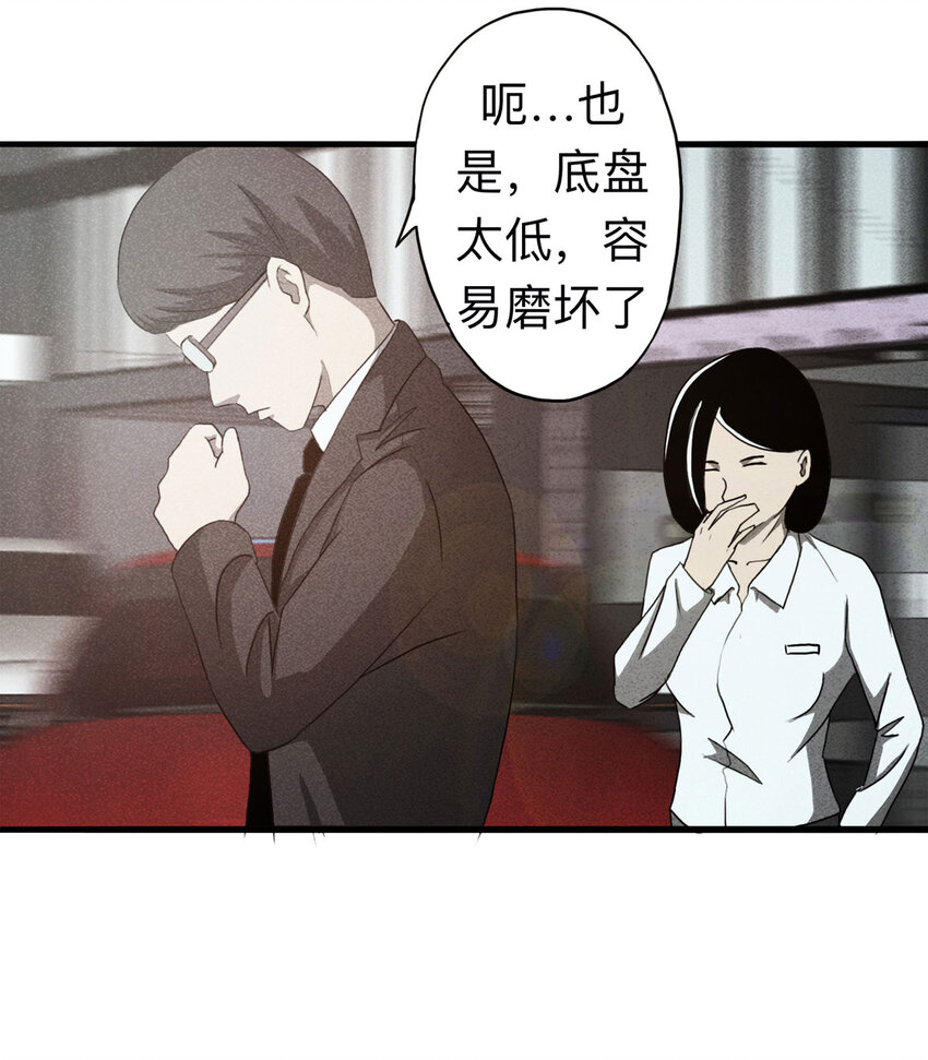 098 事故车（上）-第100话