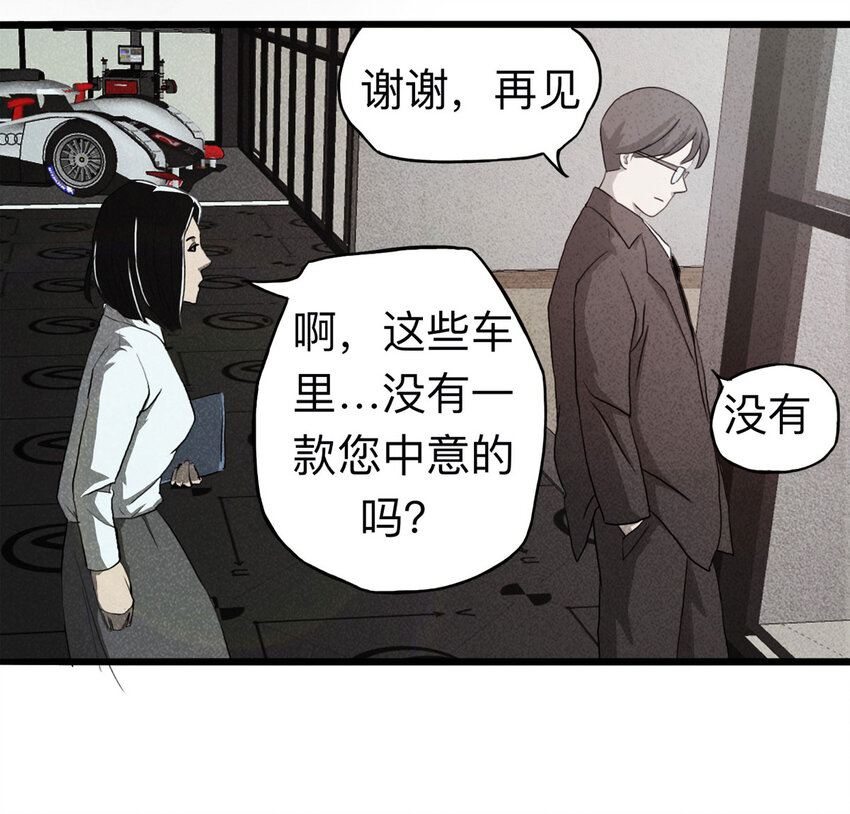 098 事故车（上）-第100话