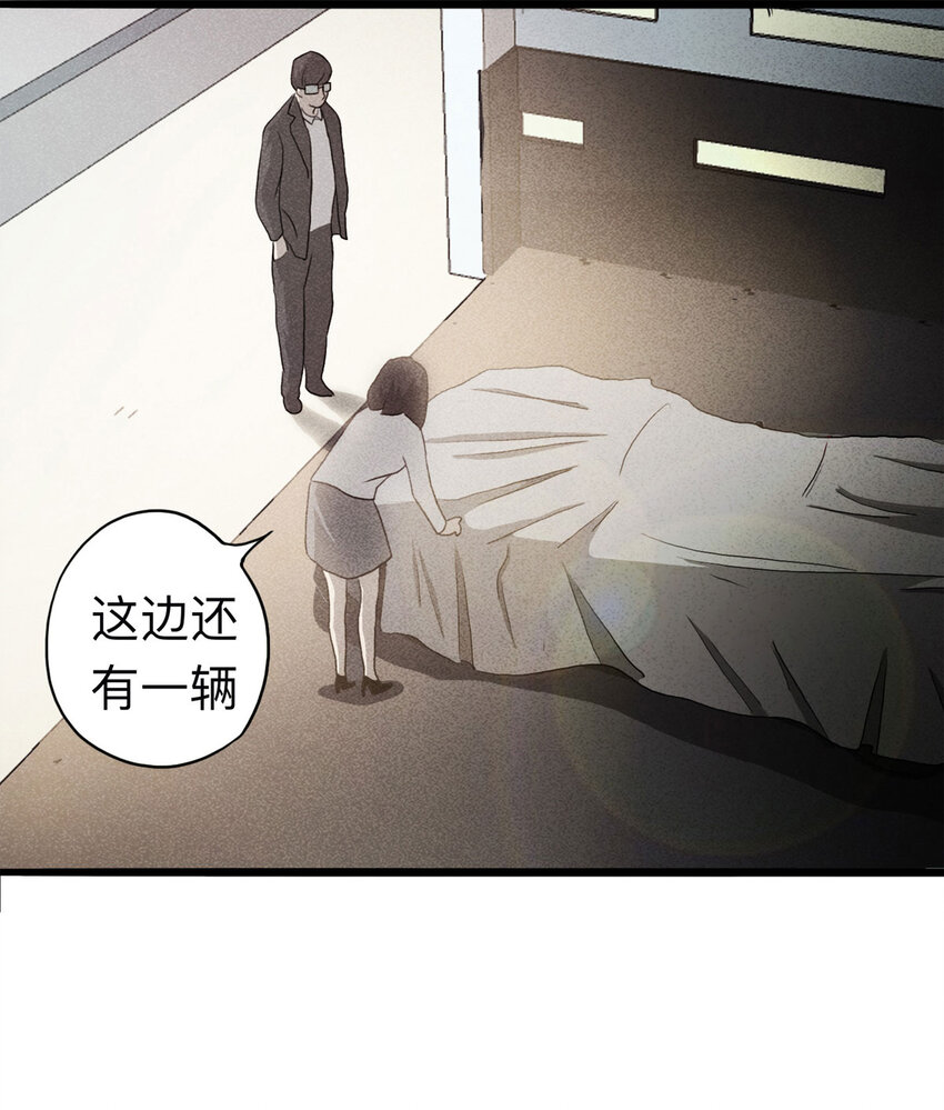 098 事故车（上）-第100话