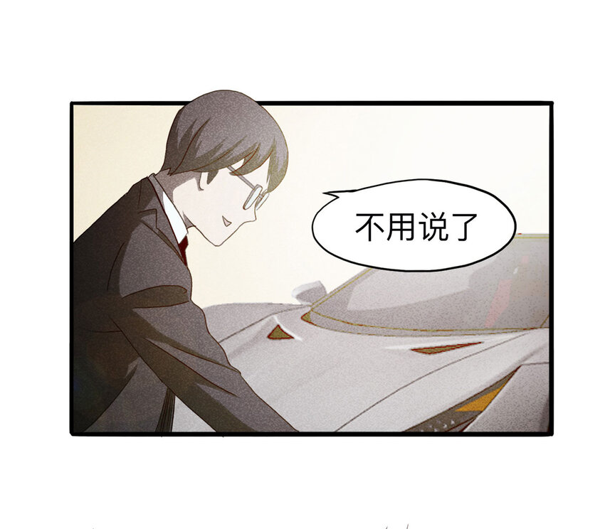 098 事故车（上）-第100话
