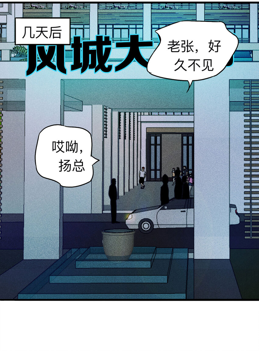 098 事故车（上）-第100话