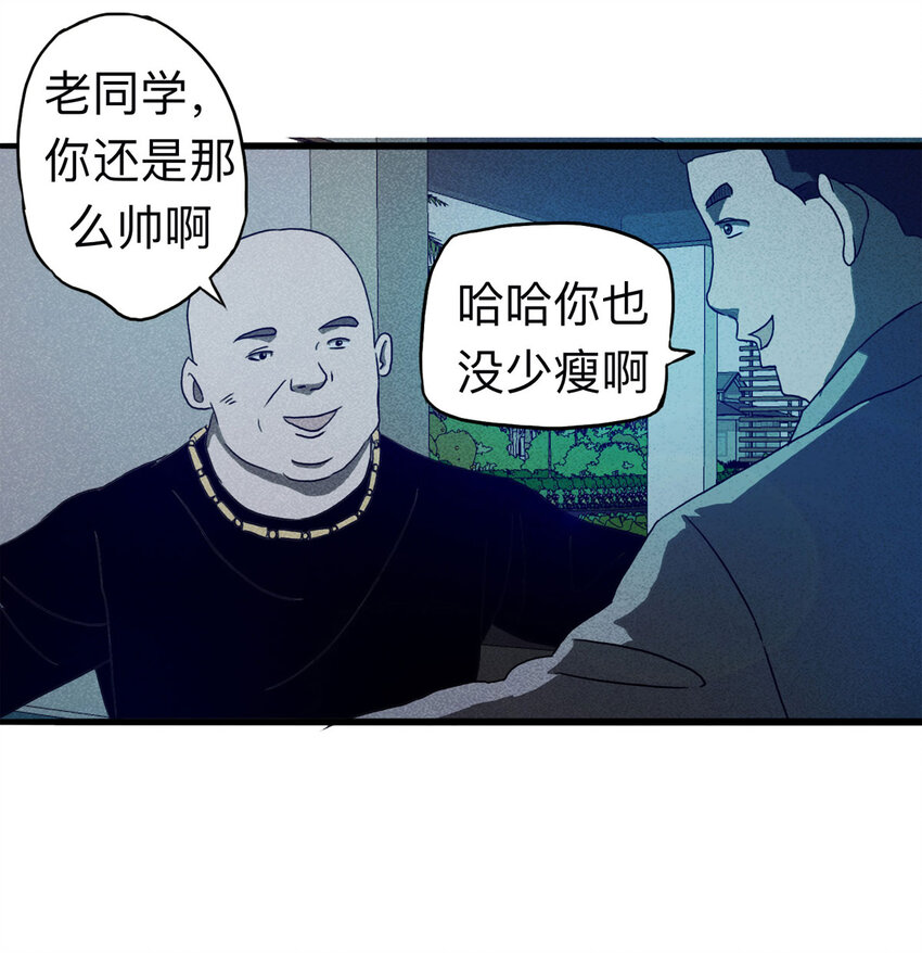 098 事故车（上）-第100话