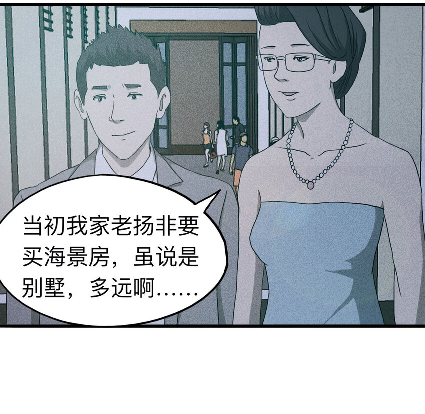 098 事故车（上）-第100话