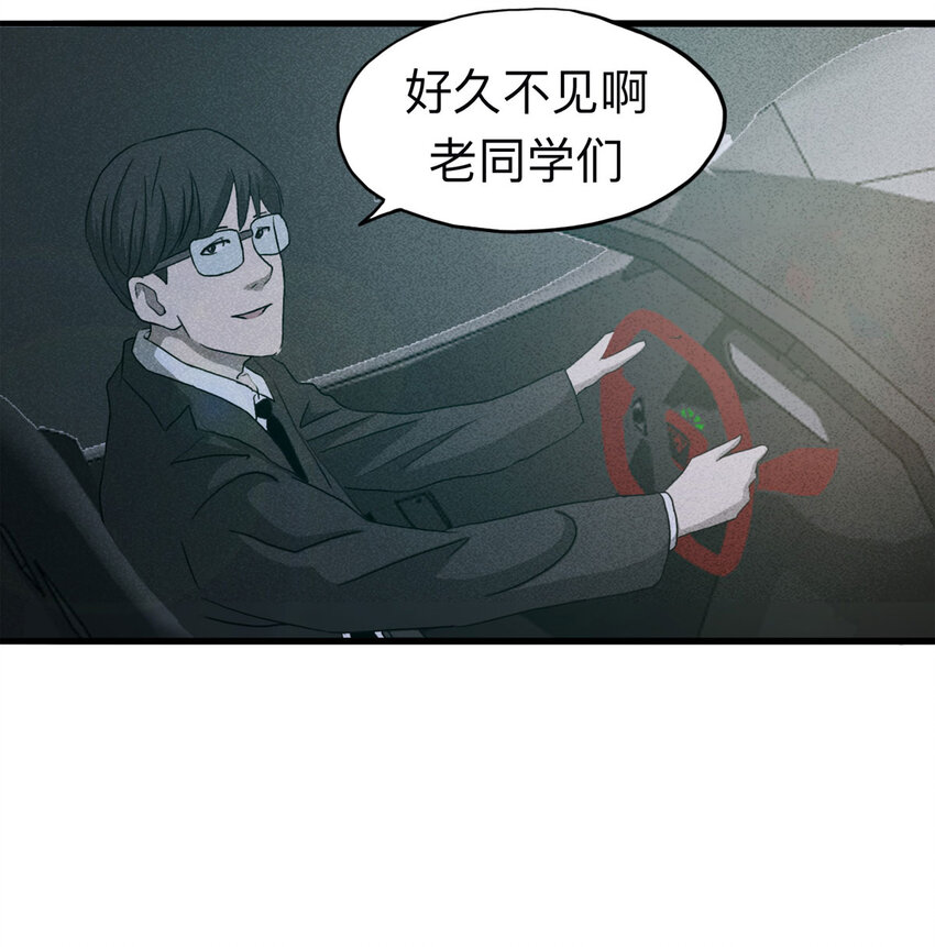 098 事故车（上）-第100话