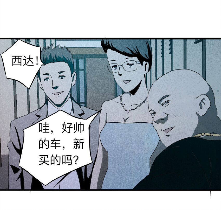 098 事故车（上）-第100话