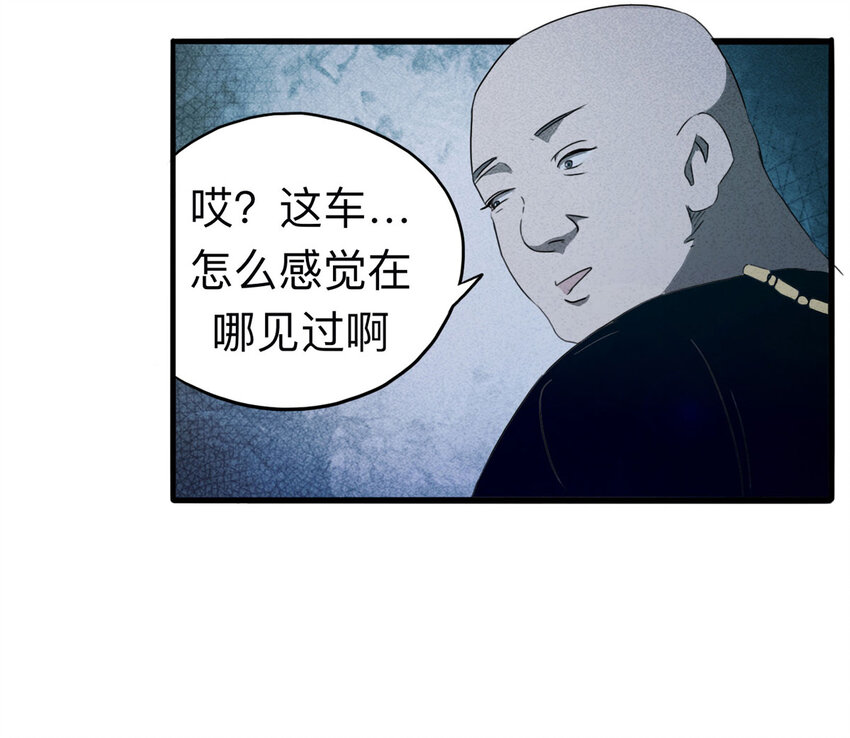 098 事故车（上）-第100话